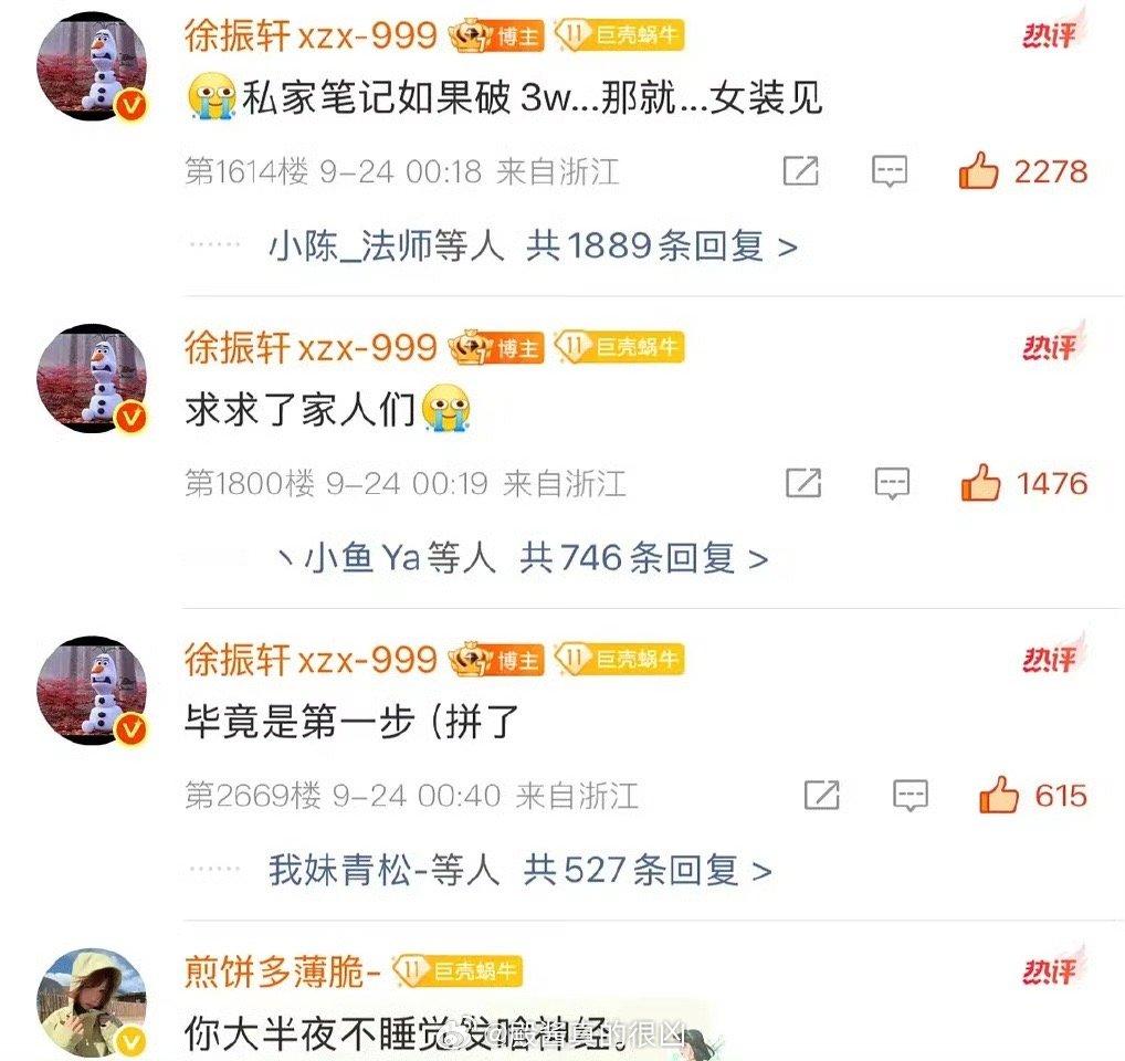 当偶像还是糊糊的时候，是追星体验最好的时候吧 ​​​