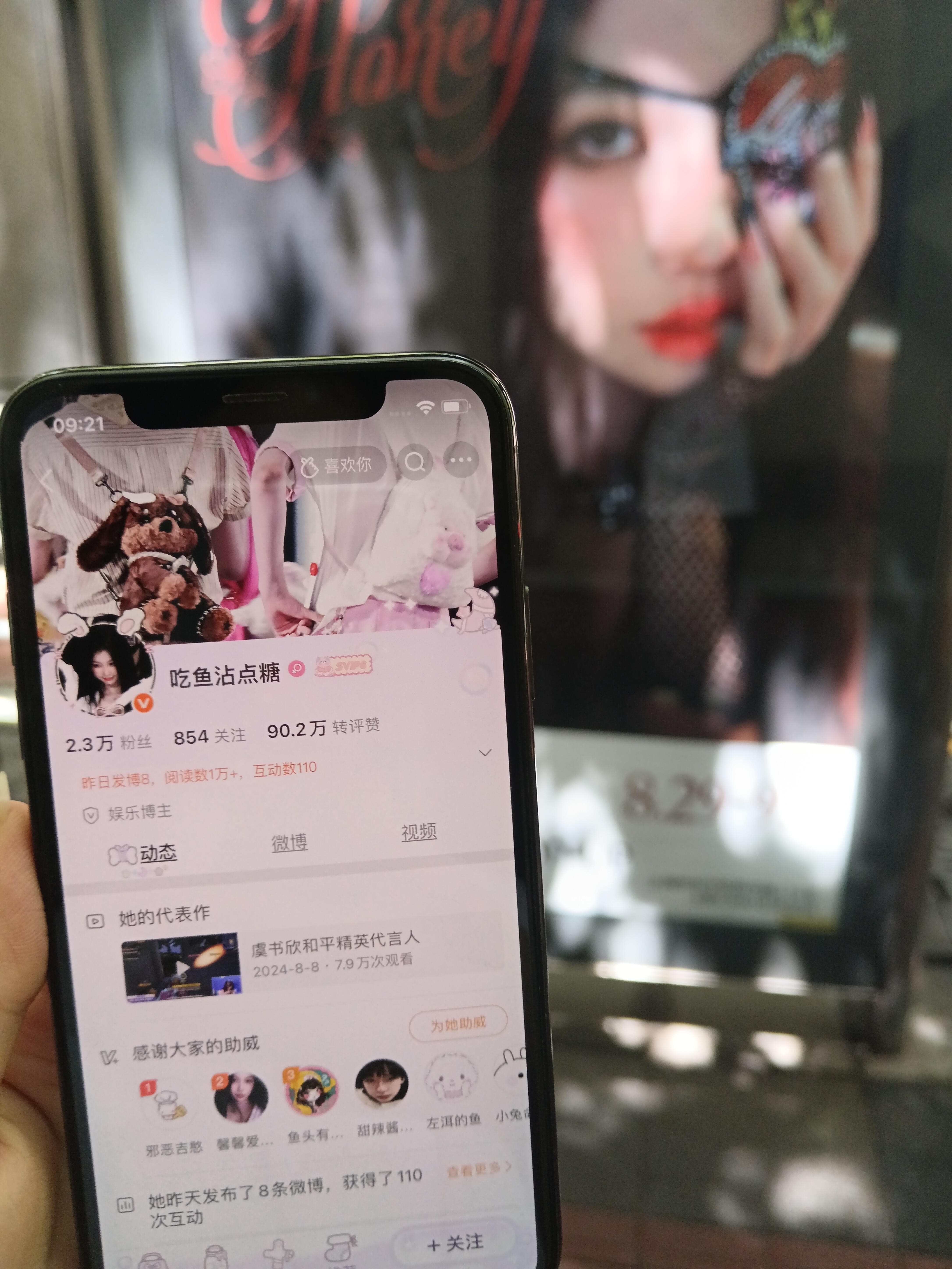 这是我老公给我带的id​​​