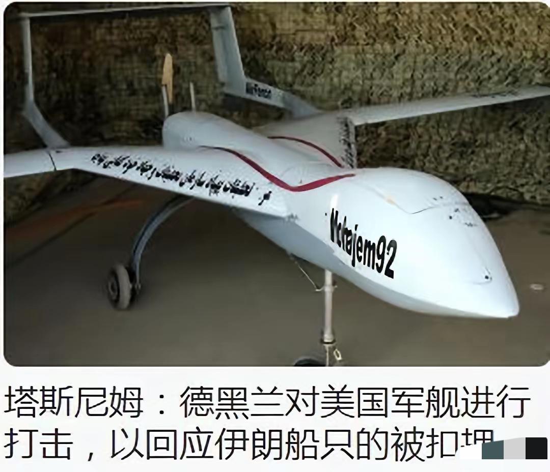 突发！伊朗打击美国军舰，报复美国扣押伊朗船只！当地时间4月19日，美军“斯普鲁恩