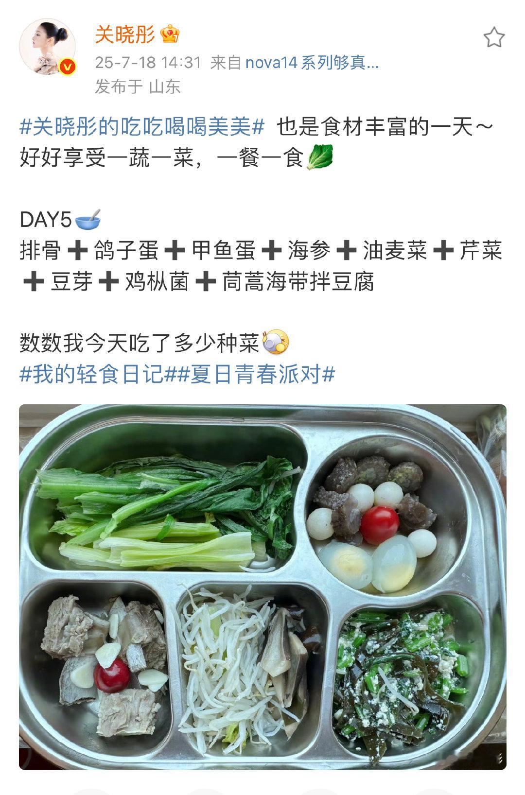 关晓彤好好享受一餐一食 关晓彤好好享受一餐一食 ​​​