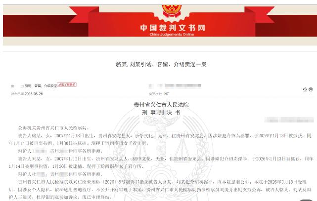 贵州兴仁，女孩为了赚钱买手机，竟然和成年男子发生交易，10 多次共赚了 3000