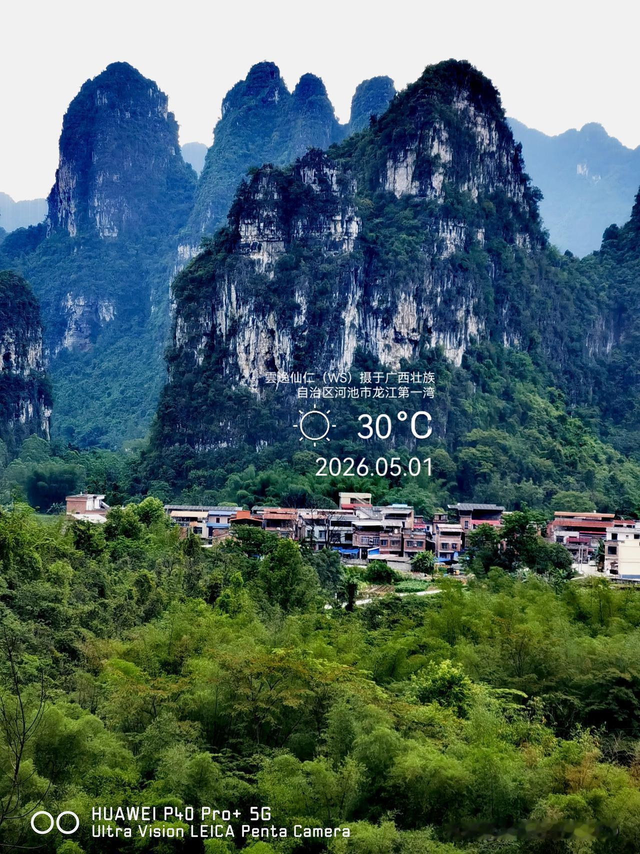 月居生活记录（9677）广西壮族自治区河池市（104）龙江第一湾10：靠山而居、