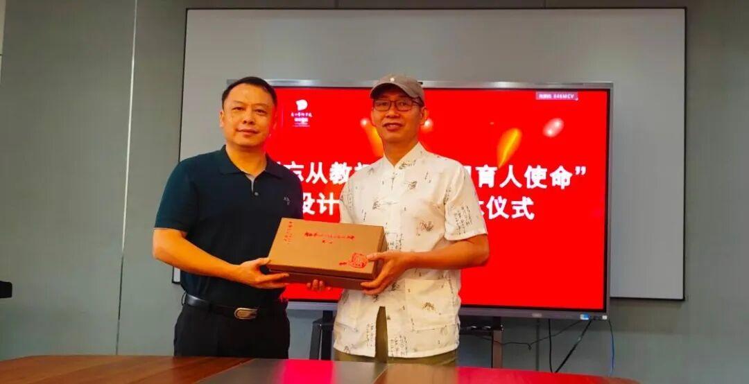 广西艺术学院设计学院罗鸿老师荣休仪式
         8月30日的仪式由设计学