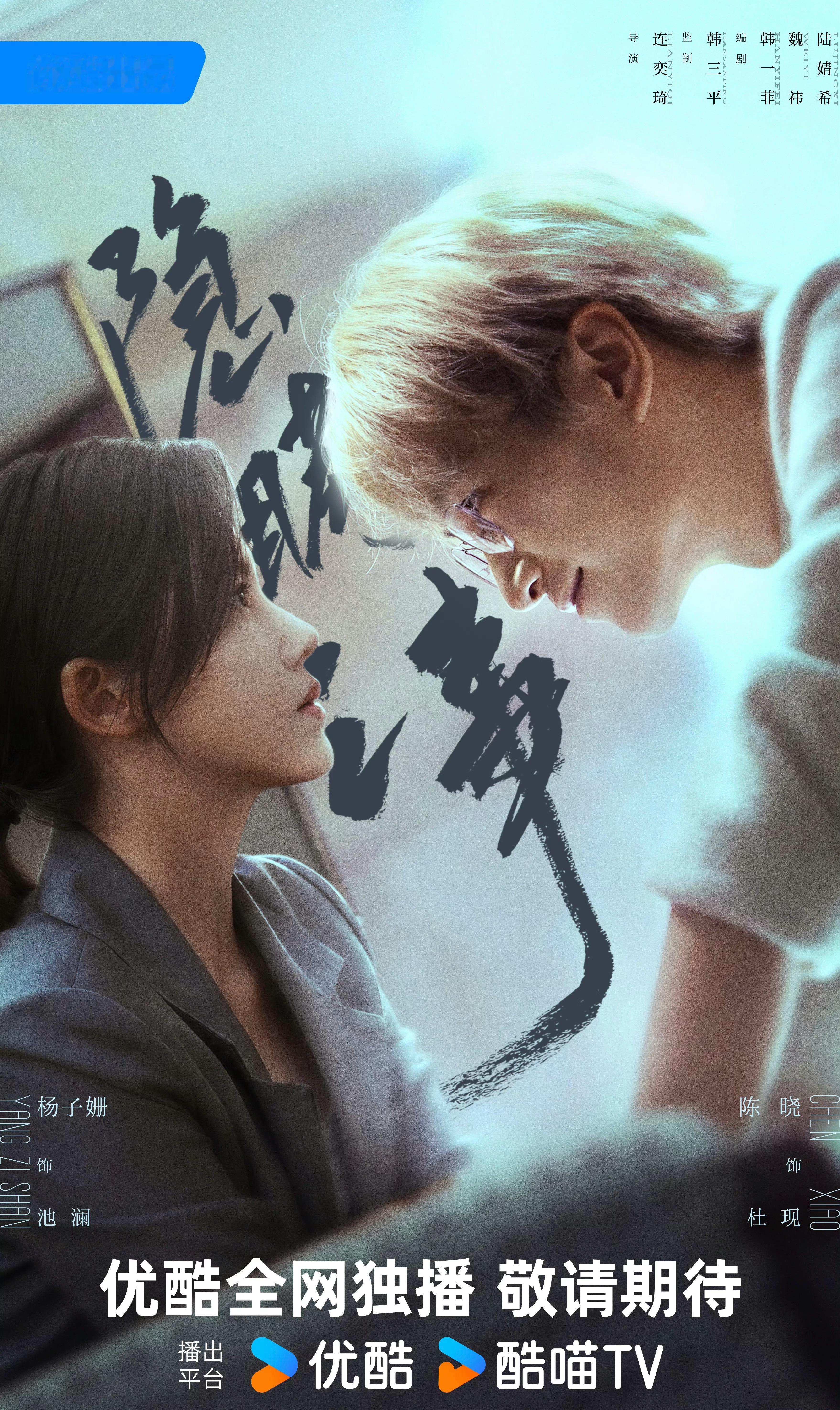 内娱翻拍韩剧《恶之花》预计7月播出～ 