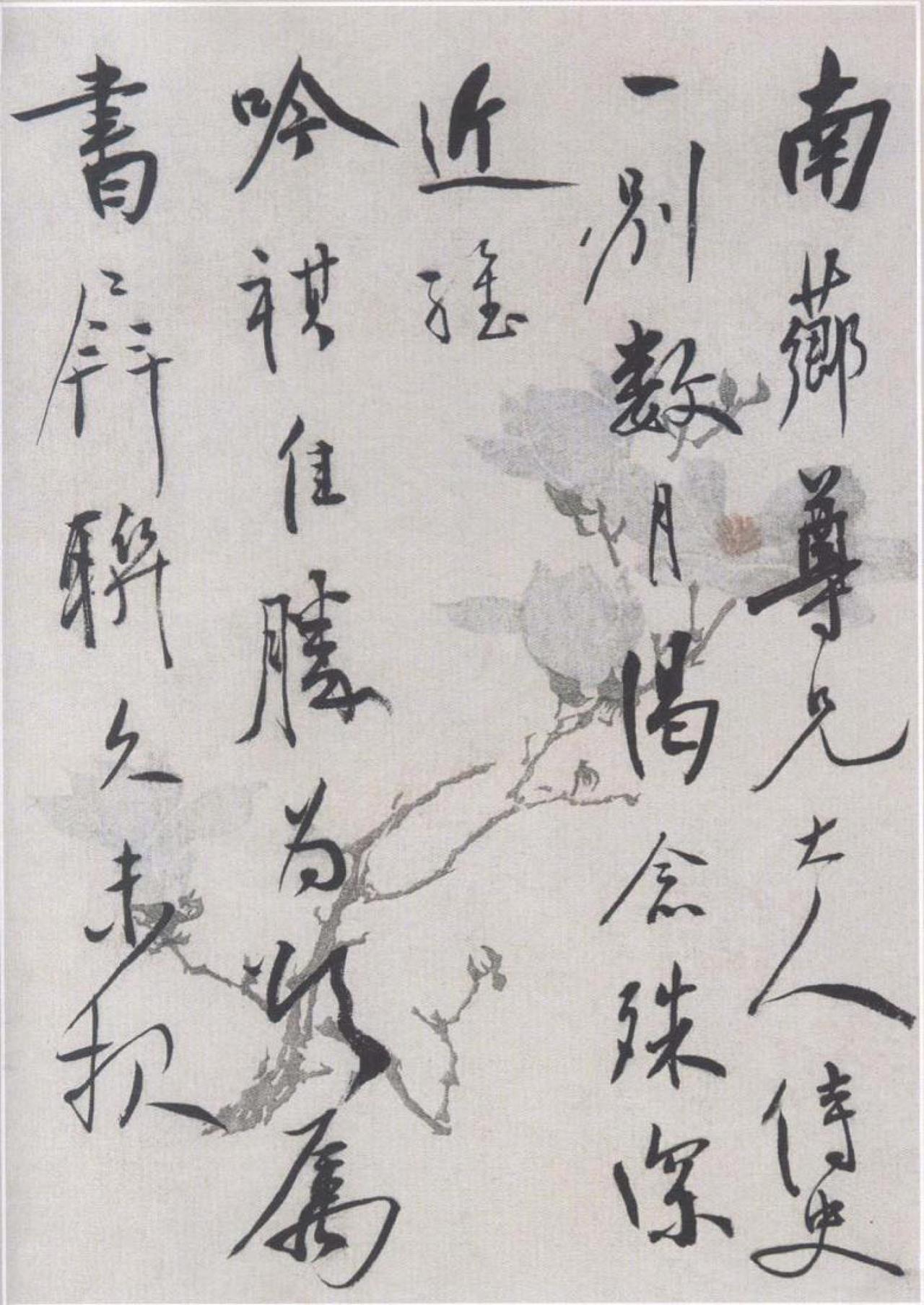 陈鸿寿致南芗书札书法欣赏