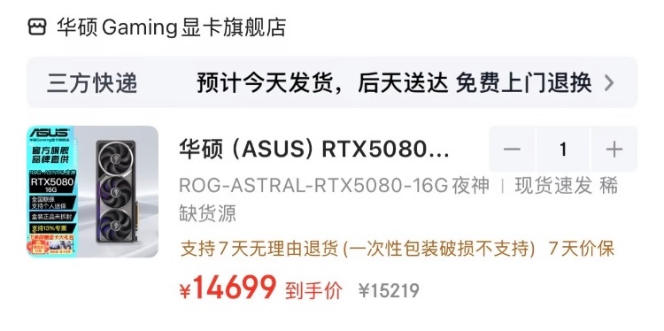 显卡涨价本来研究换个5080，眼看着涨成这样，我还是接着用我的4070tisup
