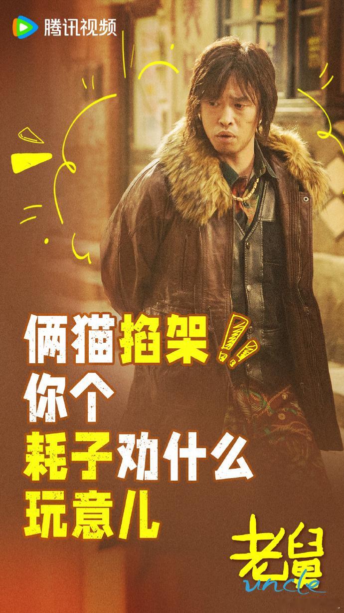 老舅电视剧老舅谁能拒绝鹅给老舅整的罚站墙啊！上面的“罪状”写得比小说还精彩，我现