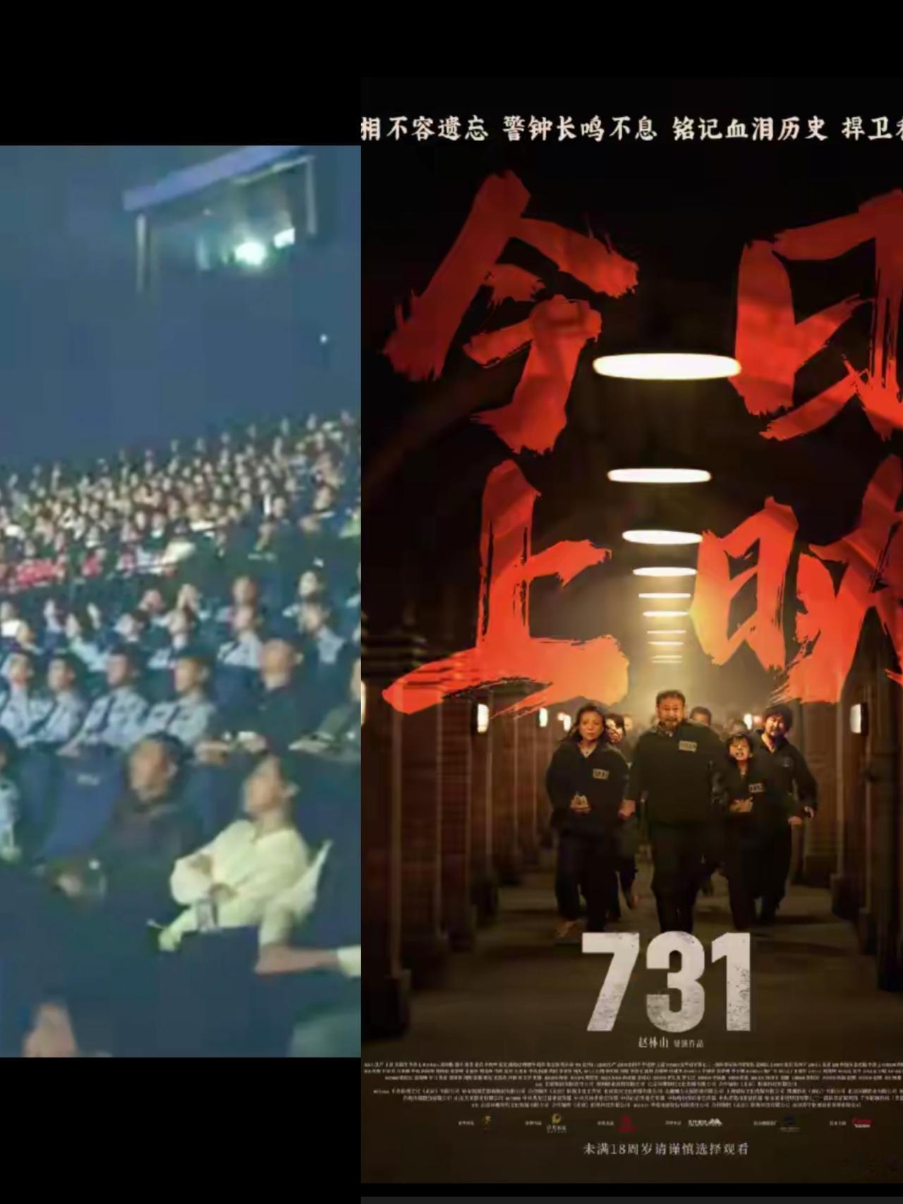 无声震雷 彻底心扉 
电影《731 》9月18日、正式上映 ，不知为何，看到首映