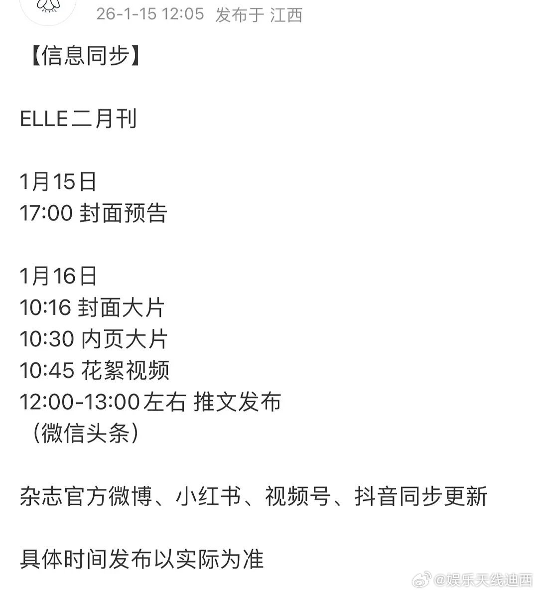 赵丽颖五大ELLE来了，恭喜🎉 