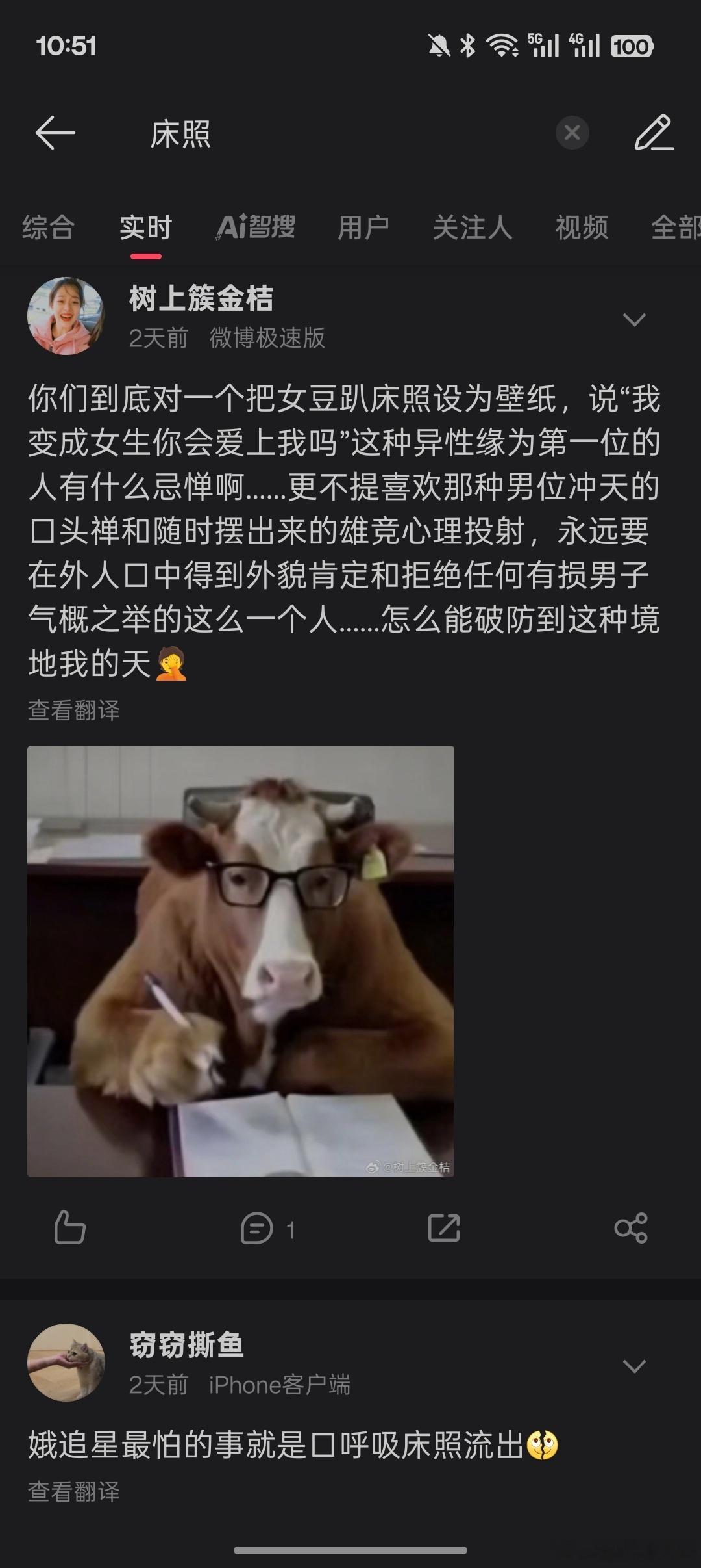 突发奇想搜了床照广场 看到如下难民只能默默收入我的走投无路系列了并为图上这些人沉
