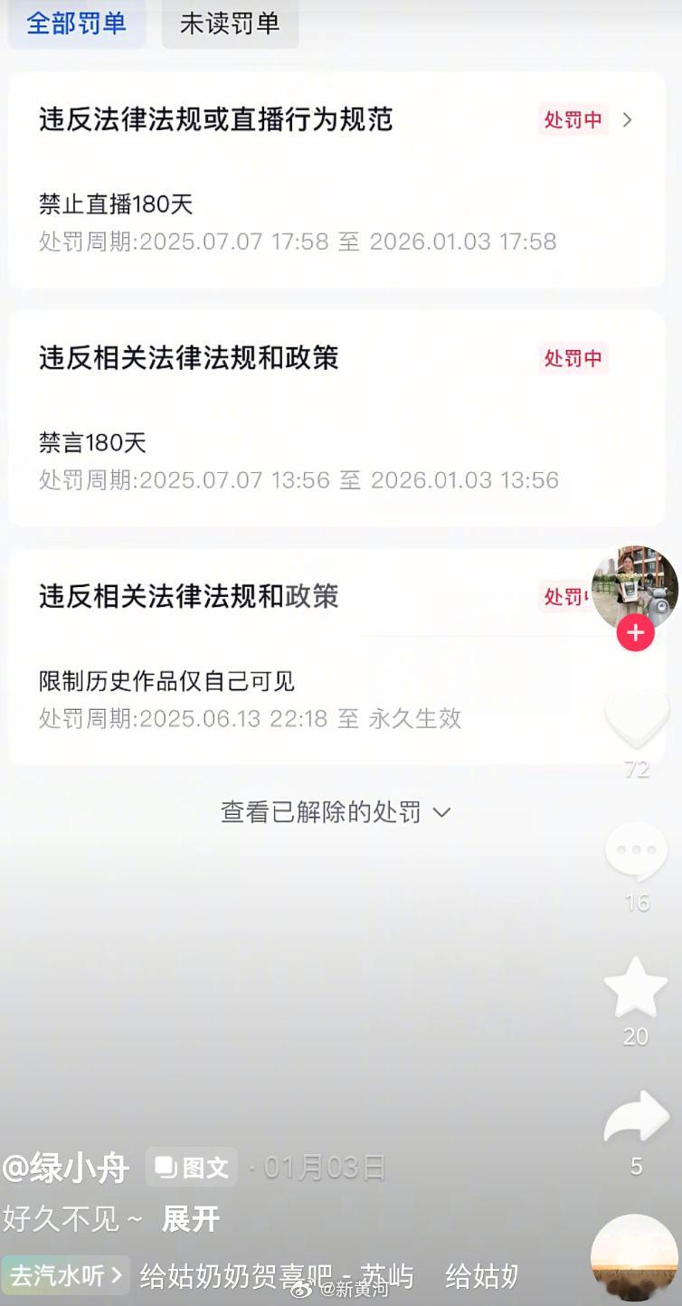 【玩山姆托举梗博主被取消商业变现功能 】玩山姆托举梗博主多次摆拍蹭热内容 6月3