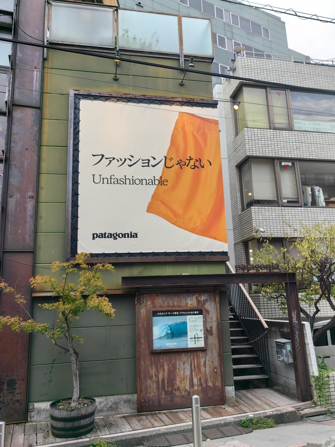 东京探店 | 第47站 Patagonia 东京涩谷店