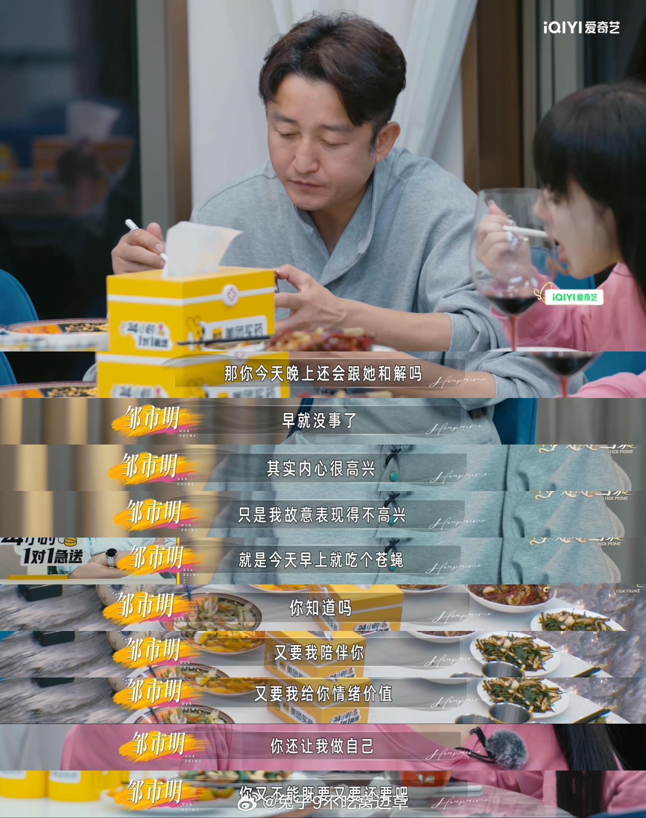 冉莹颖饭桌气氛杀手冉莹颖邹市明饭桌窒息2.0 冉莹颖和邹市明的饭桌已经成了节目固
