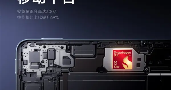 小米平板8 Pro官宣搭载骁龙8至尊版：性能提升69%