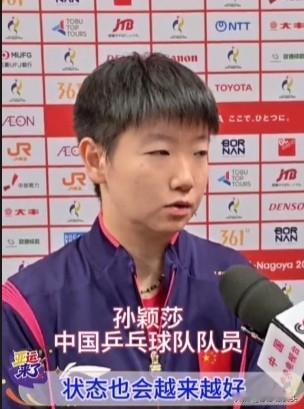 王队：寻找一下好的感觉。莎莎：会越来越好。9.23莎头组合迎来亚运首秀，3：0战