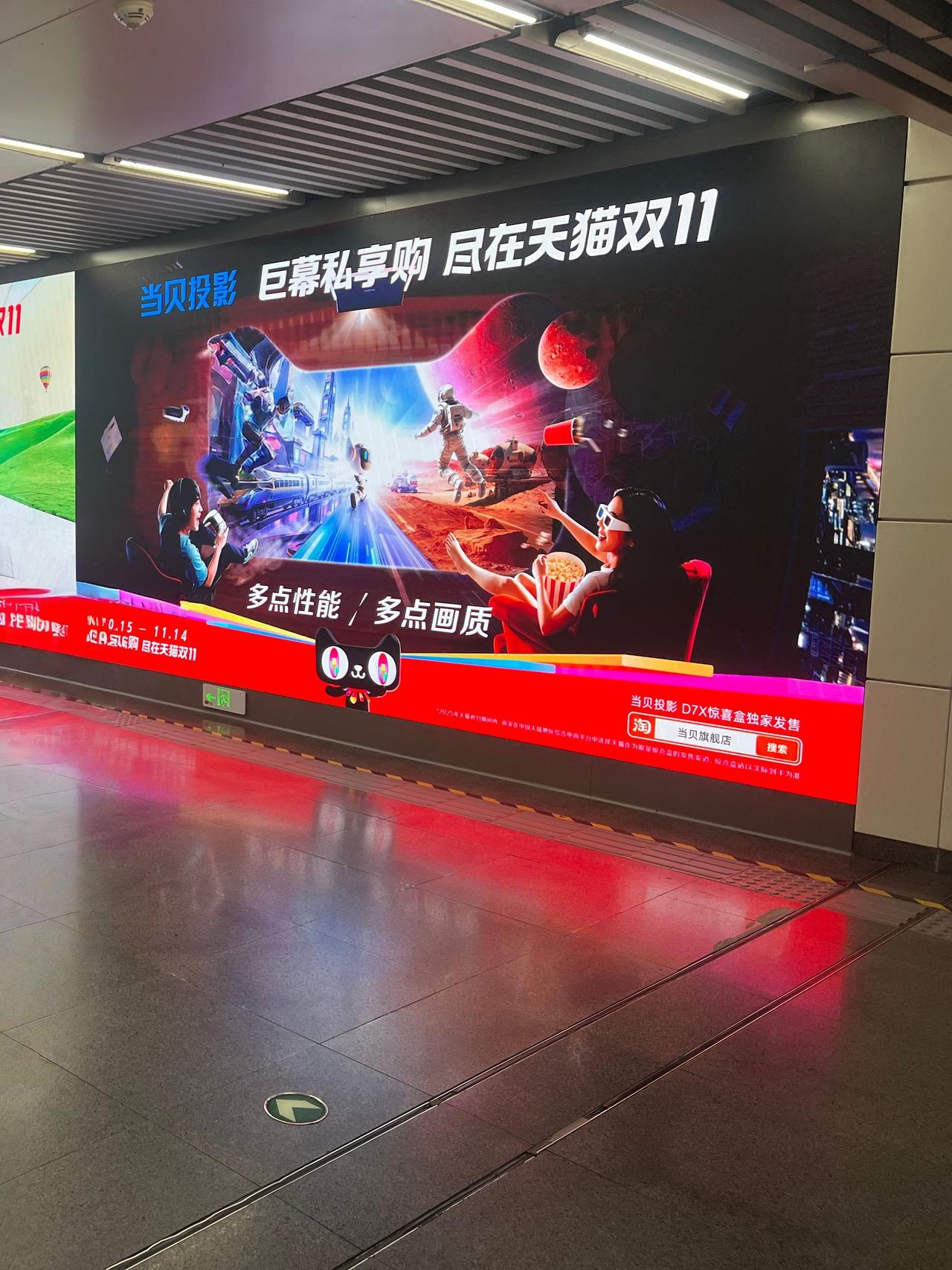 大望路地铁惊现 “自家投影仪” 广告！

昨天下班冲大望路地铁时，直接被当贝的猫