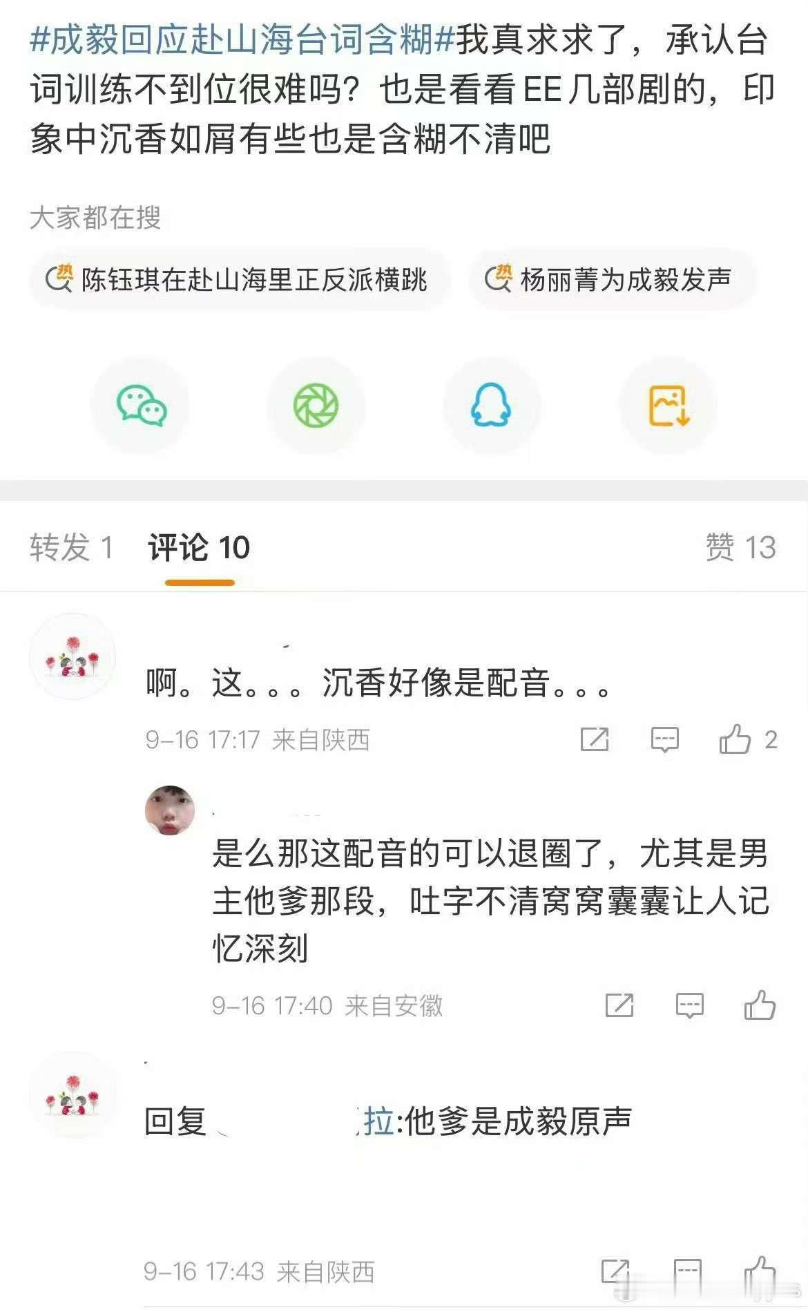 成毅拿剧本出镜算失误吗先练台词吧秋栓[doge] ​​​
