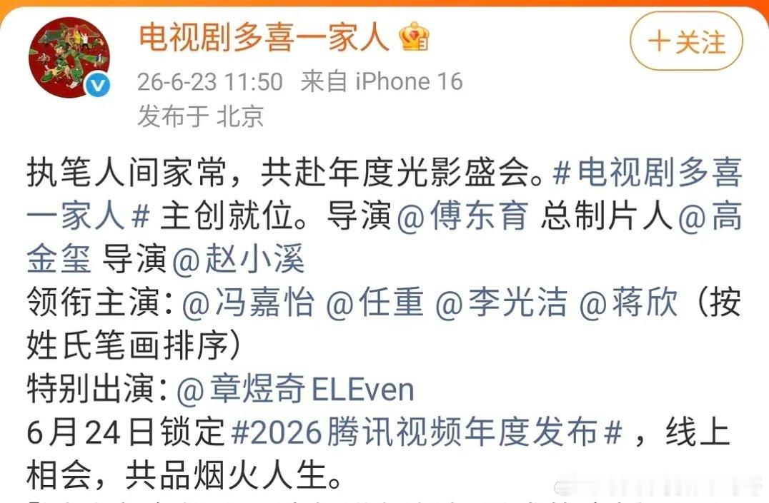 其实新规一刀切很不合理，比如这个剧排第一的压根不认识，名气最大的蒋欣在后面 