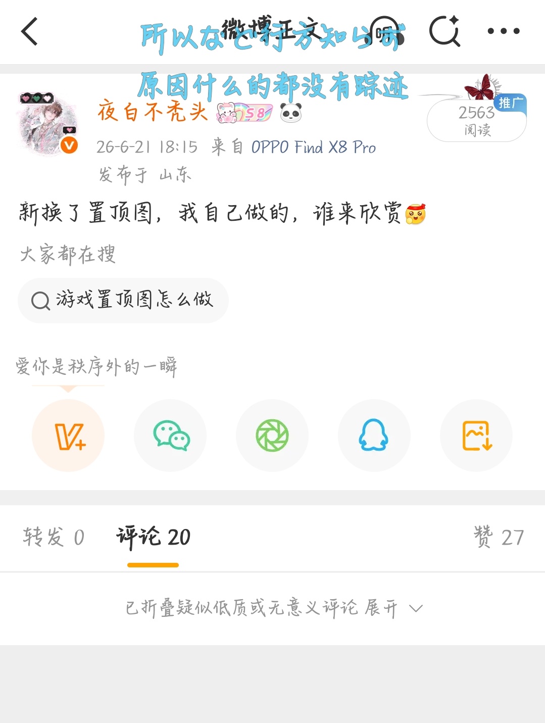 我不行了竟然一条也看不到