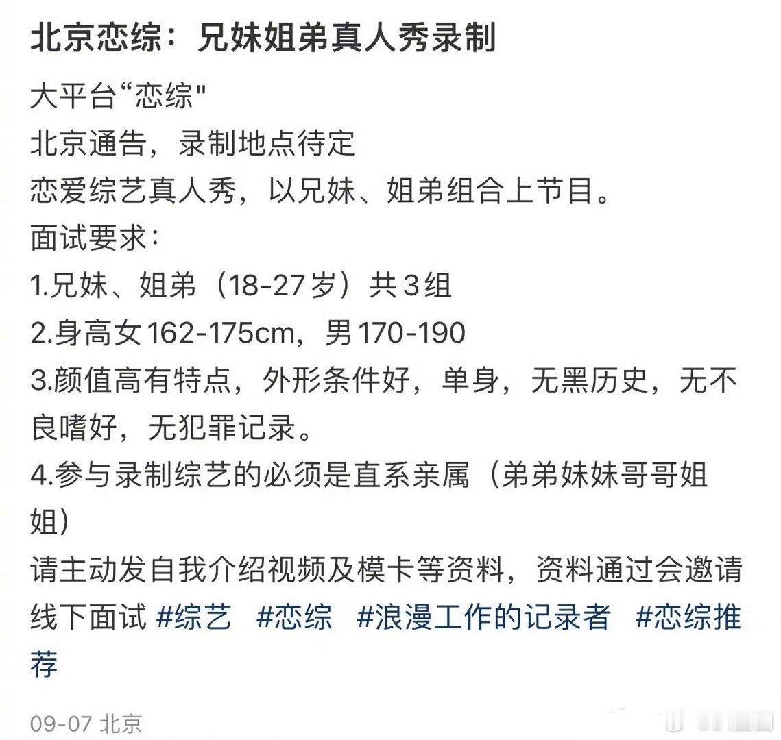 国内也要搞恋爱兄妹了啊～[吃瓜] ​​​