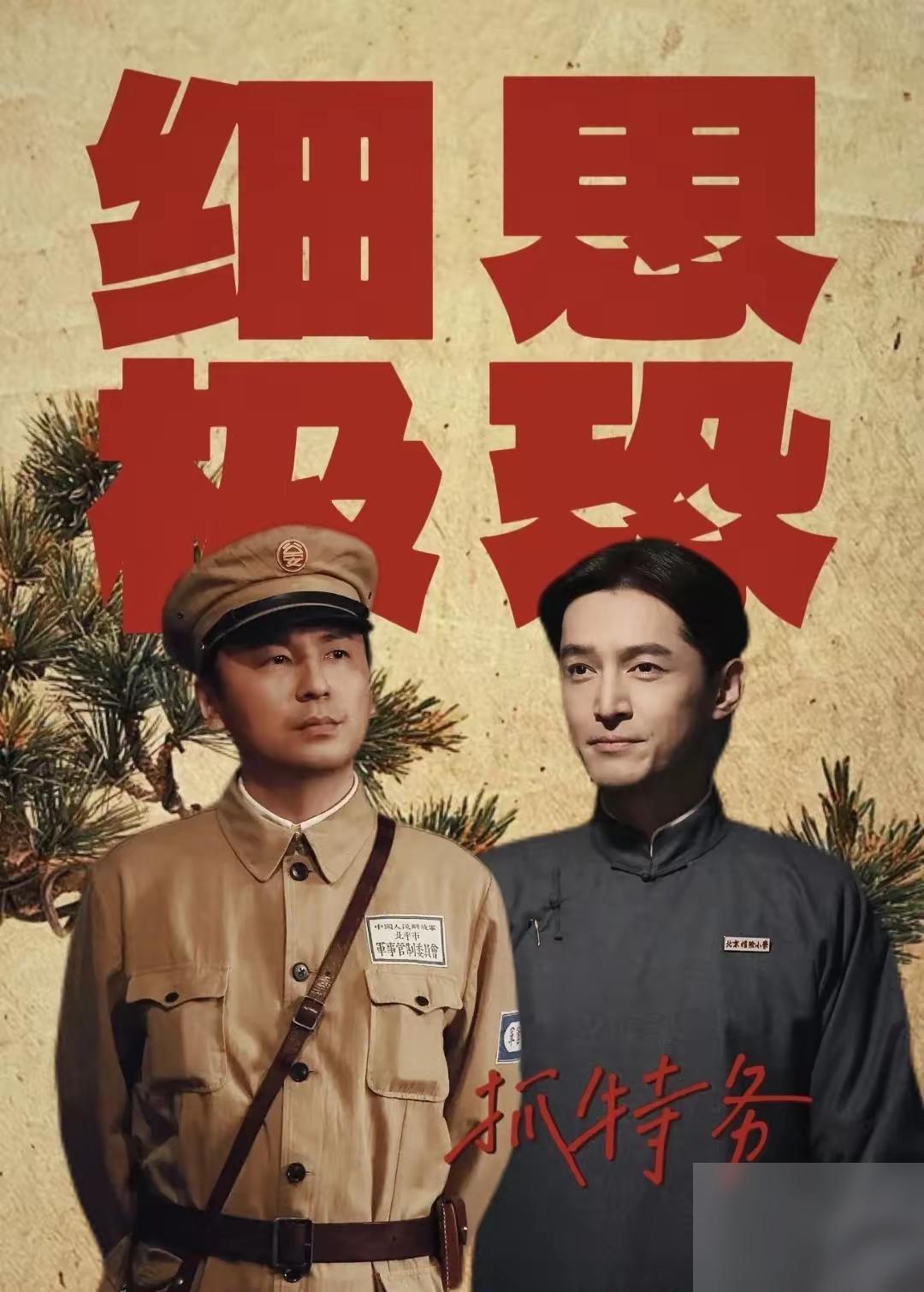 雷佳音和胡歌，两个人都演得不能说不好。但一张嘴就是不对。
刘佩琦这个参照物，太难