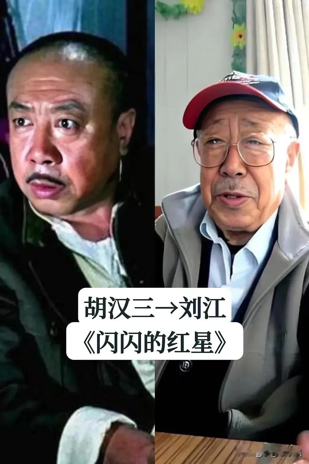十一位扮演“坏人”的老艺术家，七八十年代的老电影，七八十年代的老艺术家。其中对刘