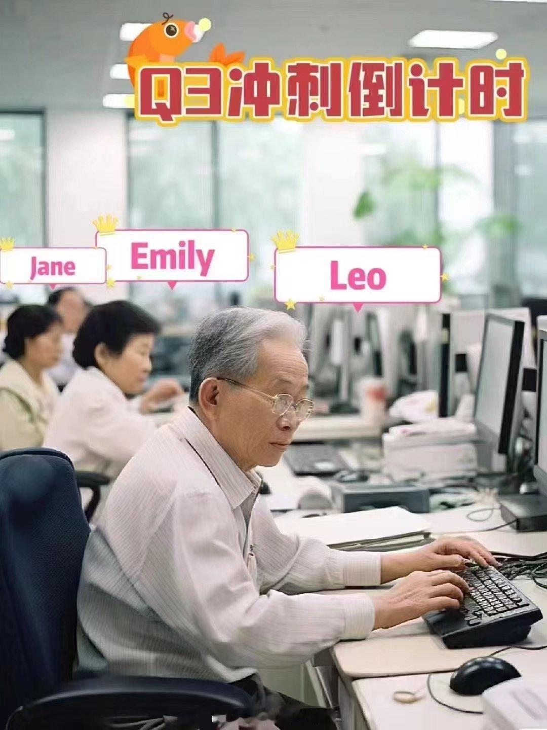 65岁退休？未来你的同事都是这样的[跪了][跪了][跪了] ​​​