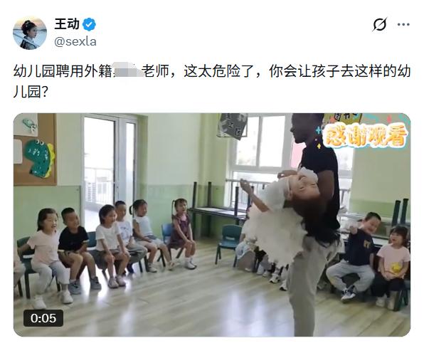 外籍男幼教贴身搂抱女童拍下视频，幼儿园肢体边界规则去哪了？

这跟国籍无关，国内