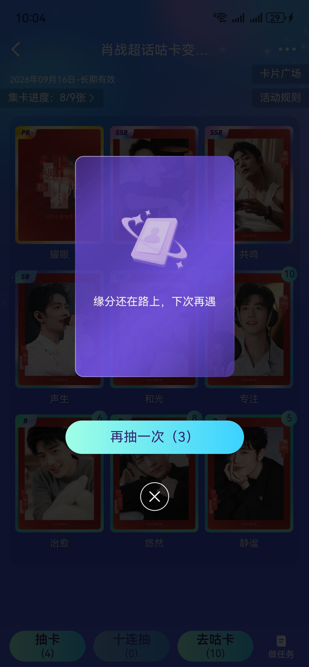 夭寿啊啊啊啊到底谁抽走了我的耀眼！速速还我[苦涩] ​​​