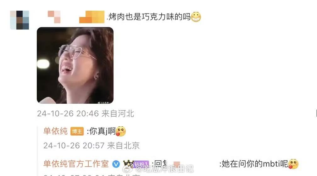 单依纯曾经评论粉丝是J人  单依纯团队的公关真有一手，连单依纯骂粉丝j人这种事情