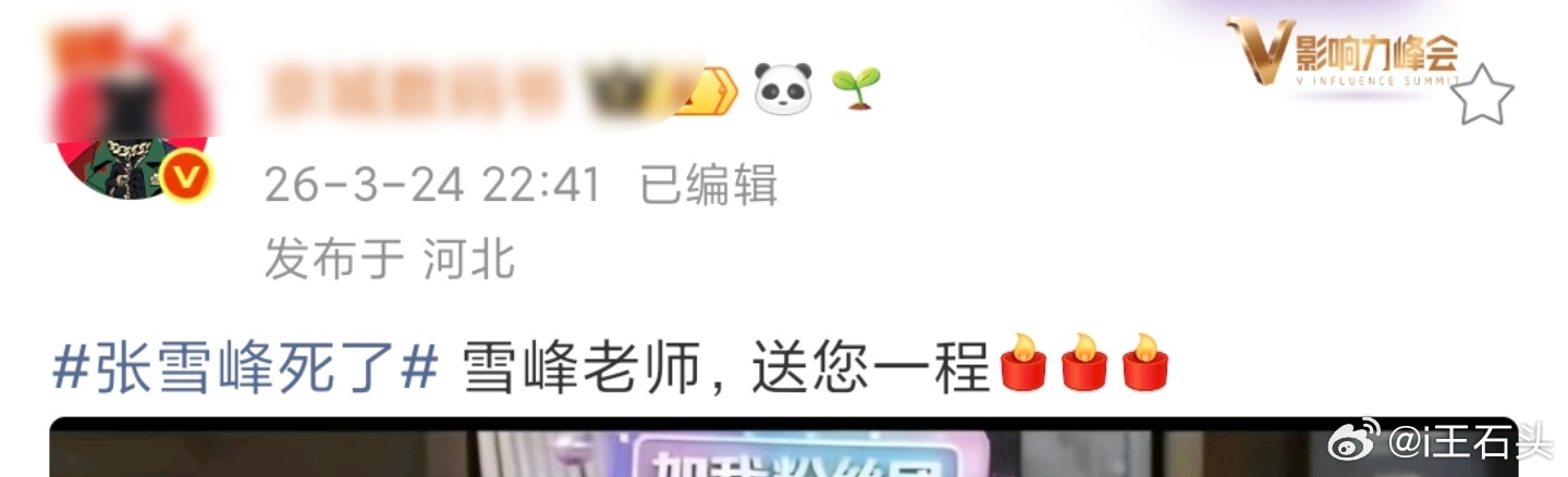 这人脑子有bing吧…那么多词可以用一路走好、逝者安息、几根……都可以结果来个送