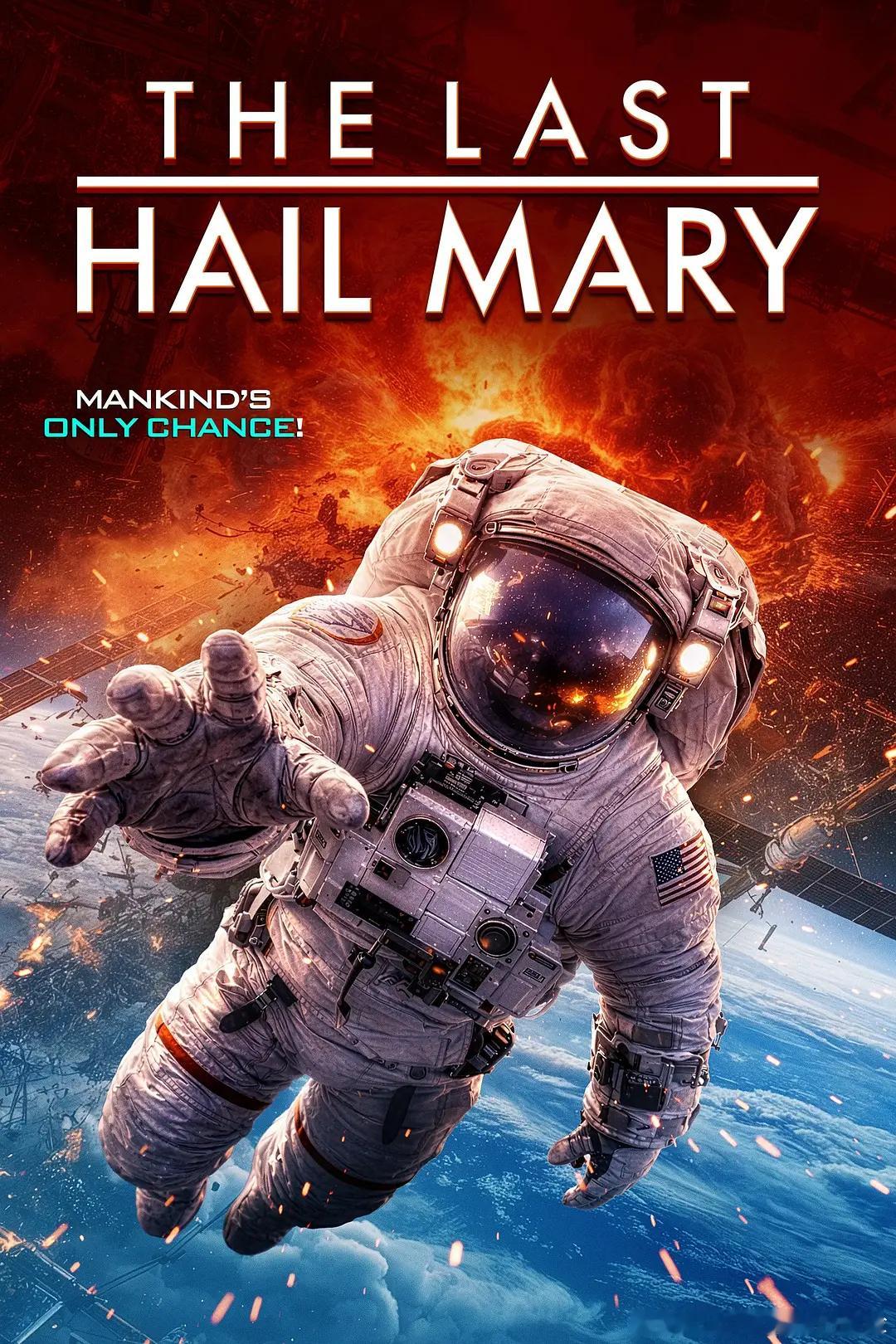 【极限启航】 The Last Hail M.A.R.Y. (2026)美影 科