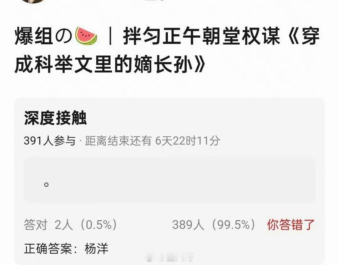 网传杨洋深度接触正午权谋剧啊这，杨洋这是又有新剧本了啊，电视剧《不让江山》还没官