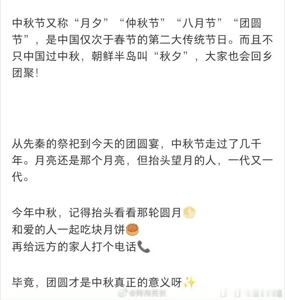 中秋节是仅次于春节的节日 中秋最早源于先秦祭月，到宋朝成全民狂欢，放假一天从白嗨