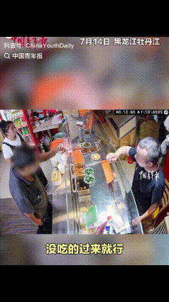 “活该发财！”黑龙江，大爷身无分文一天没吃饭，走到包子店说想讨两个包子充饥，店家