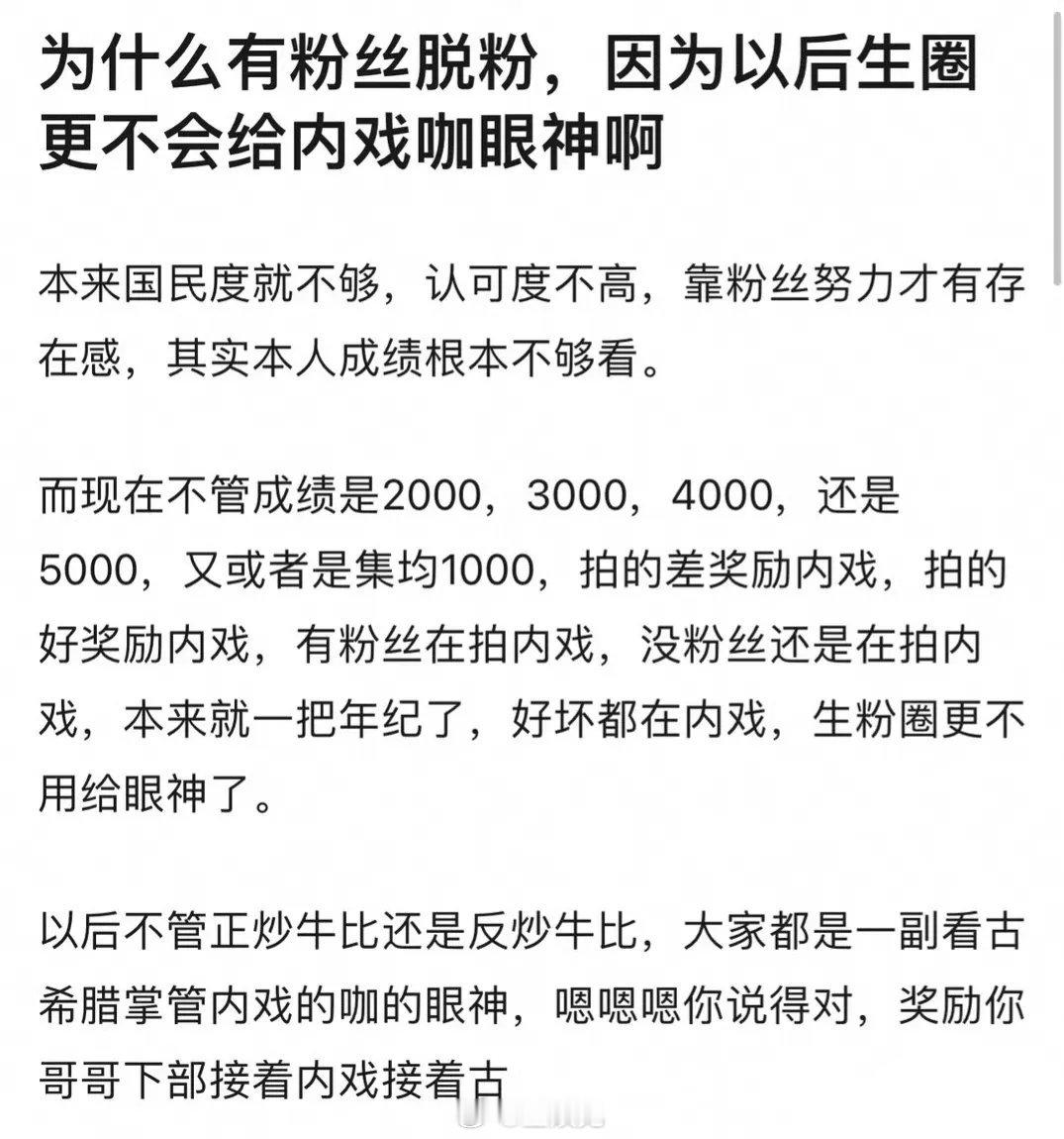 成毅为什么要一直接内戏？没有外戏接触他吗？ ​​​