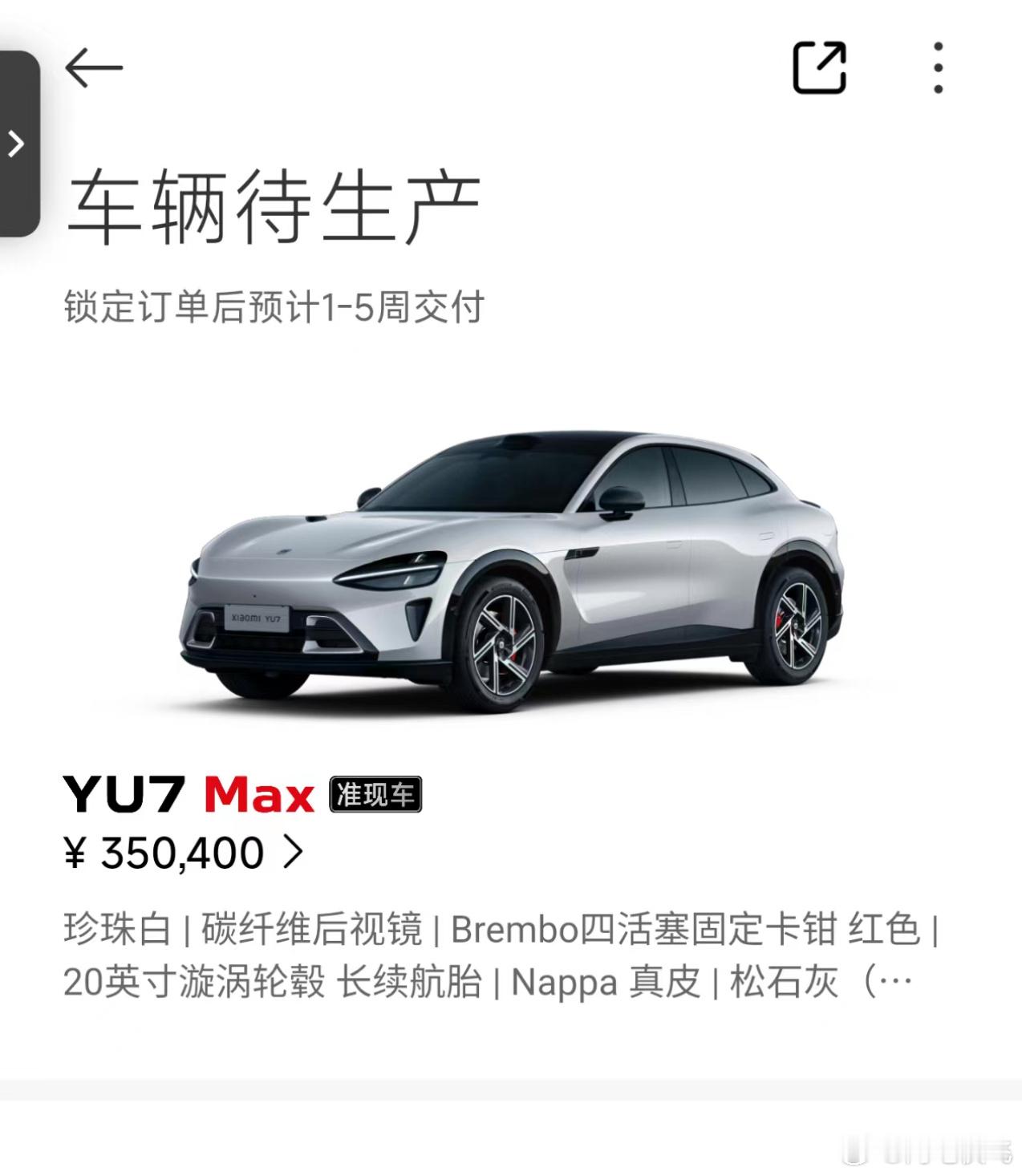 拿下了，又不是没有这个实力[doge]小米YU7价格 ​​​