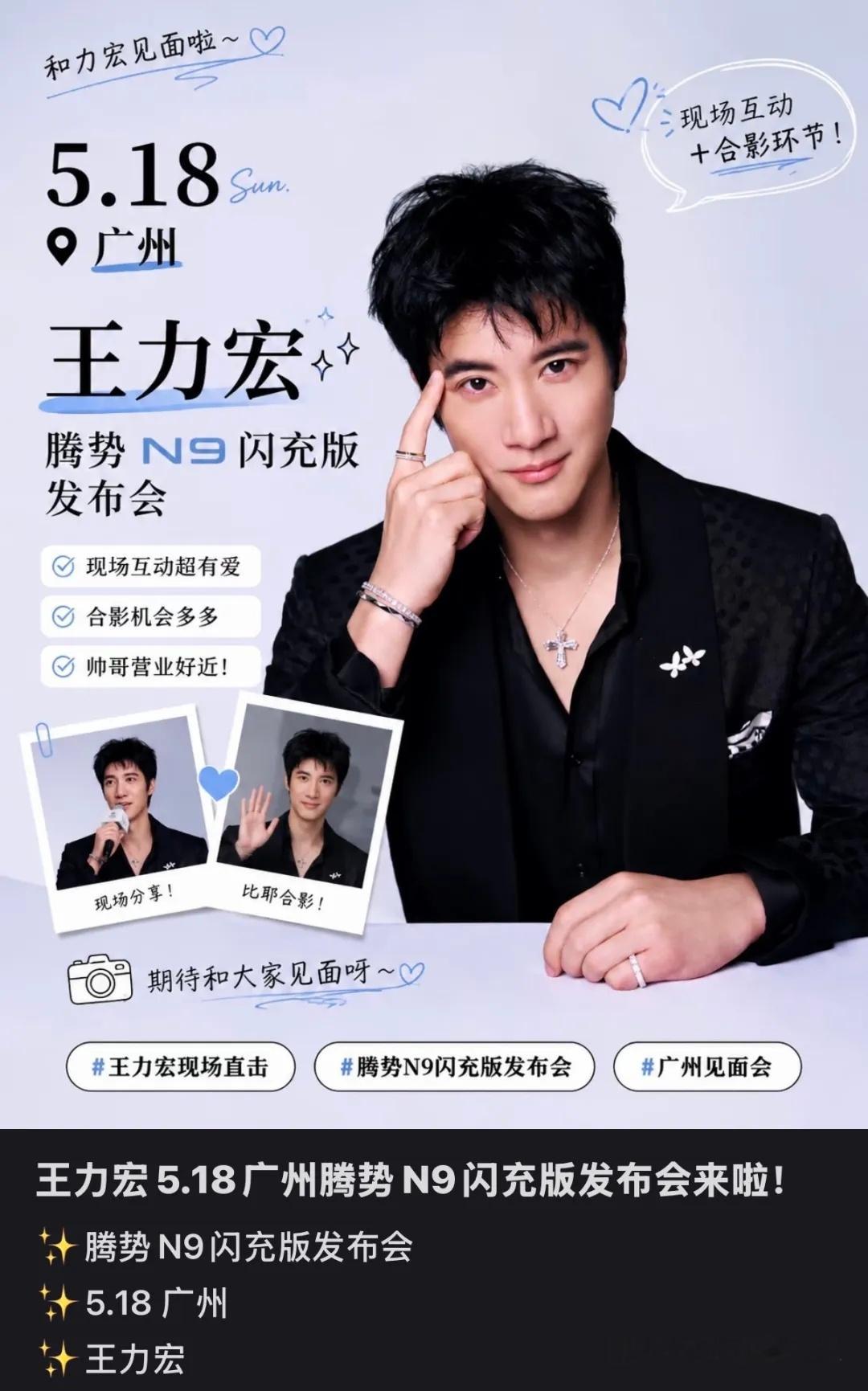 今晚腾势N9发布会前刚才直播预热，王力宏回答自媒体提问“有关传言王力宏将比亚迪腾