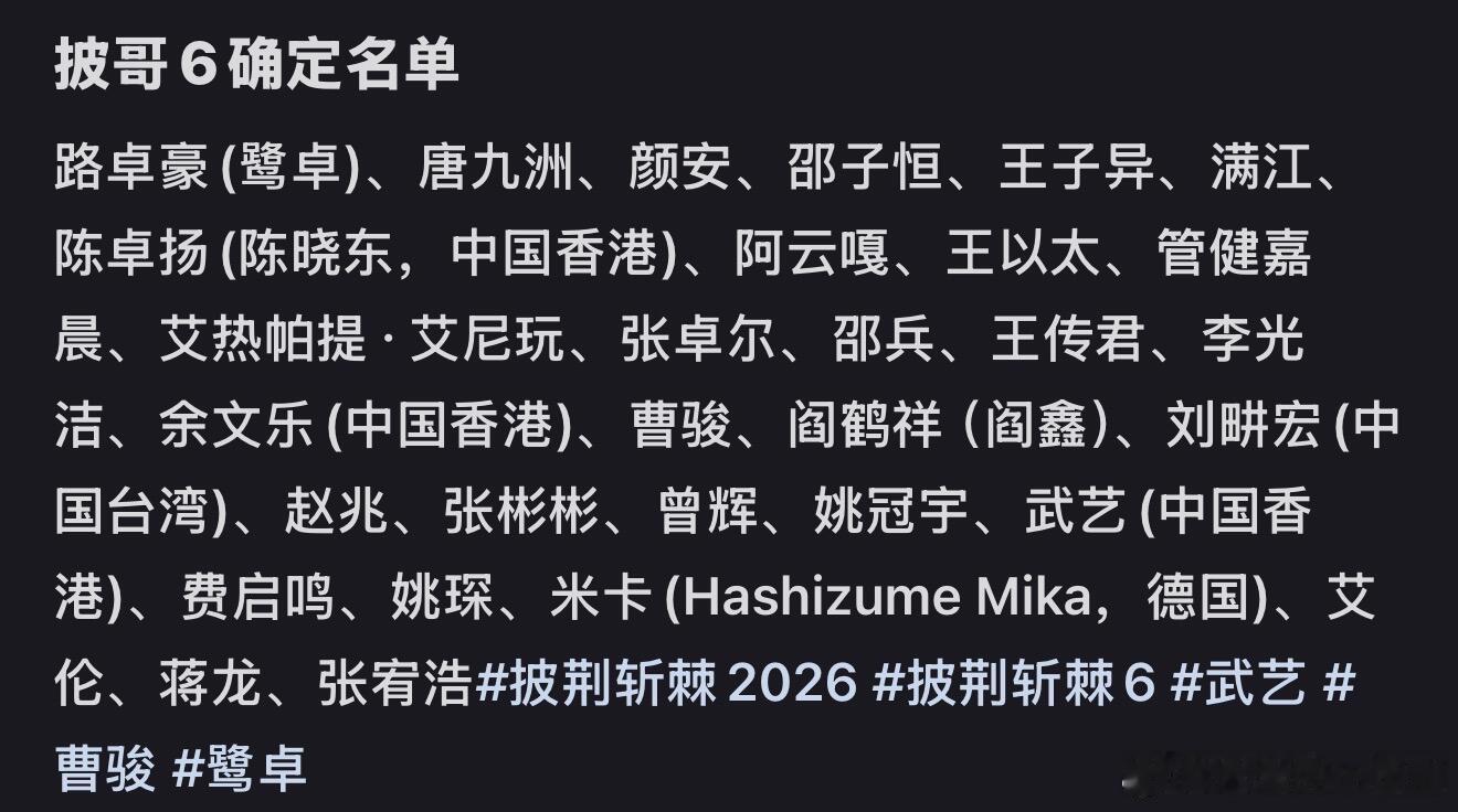 披荆斩棘的哥哥披荆斩棘来看谁披荆斩棘的哥哥‖ 