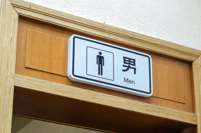 4月13日山东荷泽，一中学男厕无挡板引关注，家长担忧学生隐私得不到保证，涉事学校