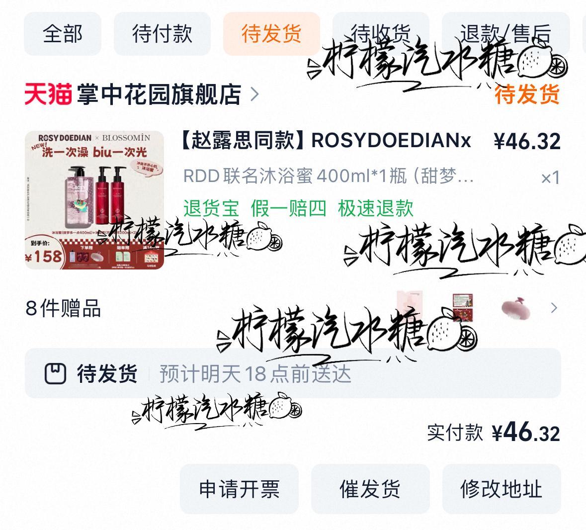 晚睡还有这福利🧧呢  专栏 · 🌸