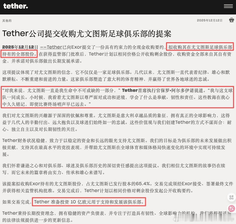 当你花几十亿美金买一支意甲豪门当玩具的时候谁还敢信你储备不够？顶级的安全感就是这