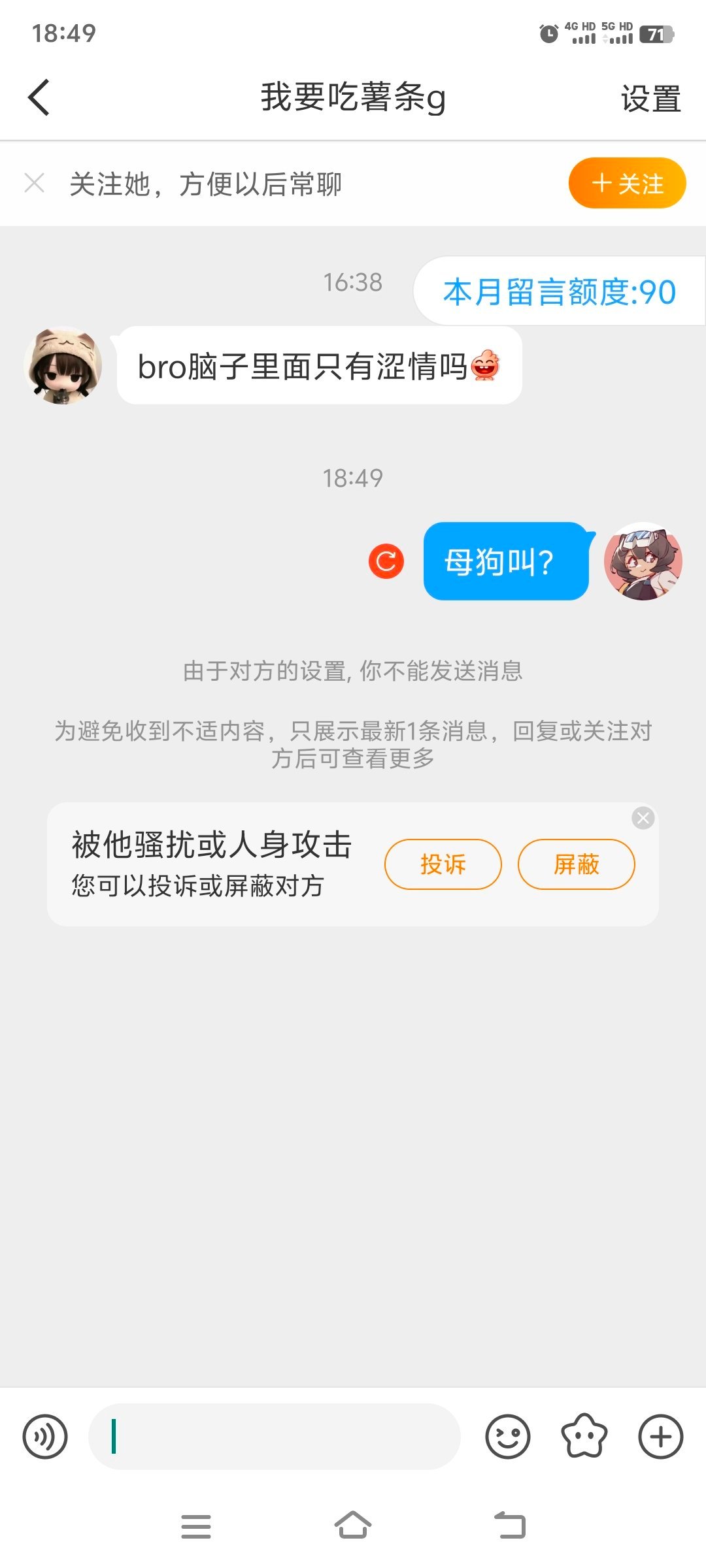 希望国乙🐶知道一件事，你们跑来骂一个画师只会让你的赛博老公多几张雌堕产乳的站街