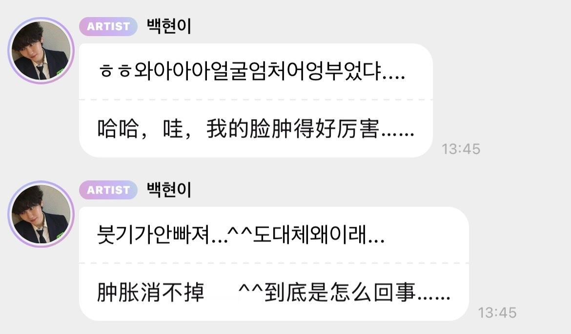 好可爱..🥺🐶：ㅎㅎ哇啊啊啊脸肿得超级厉害….🐶：浮肿怎么都消不下去…^^