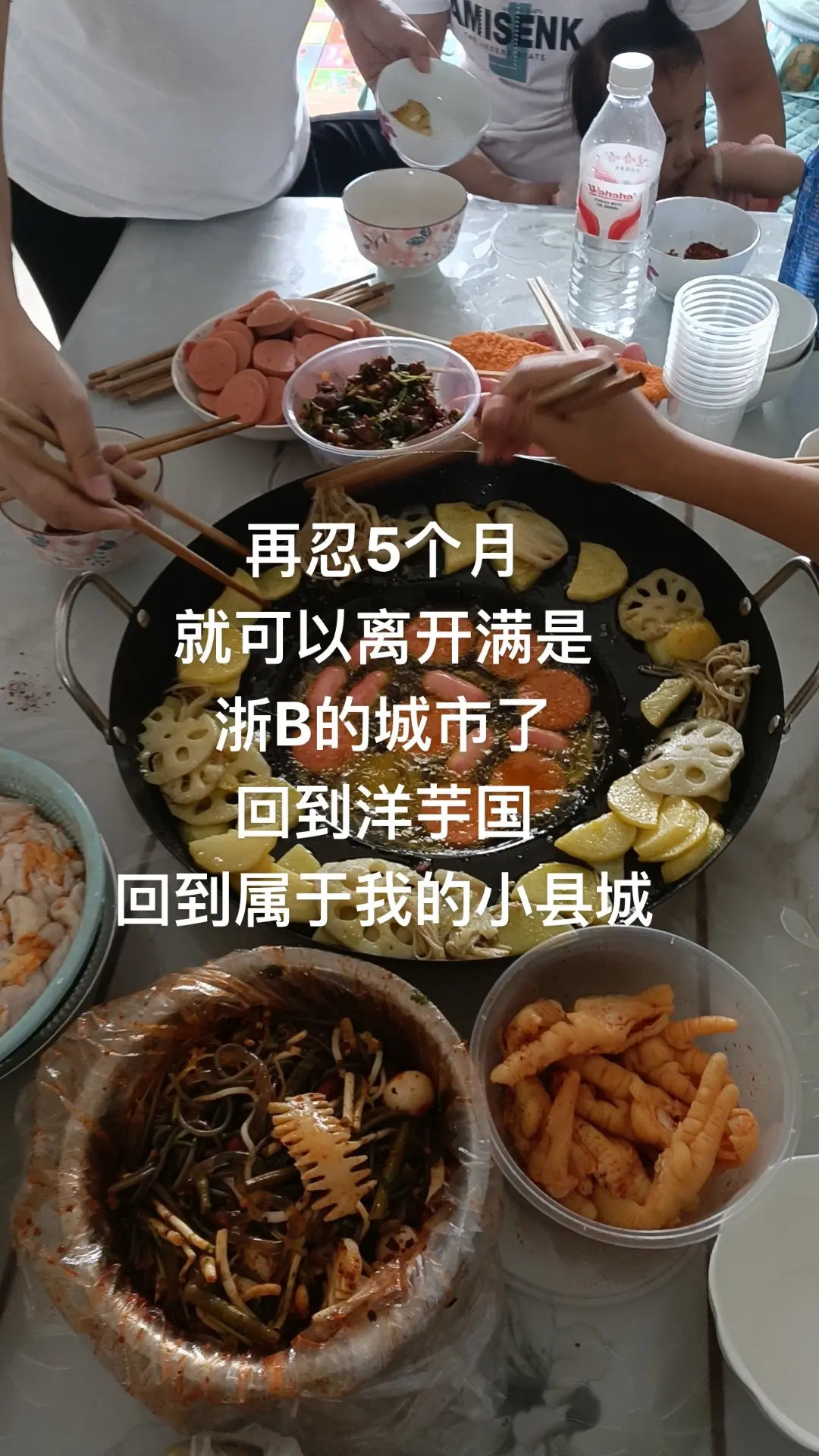 我的洋芋国啥时候能发展起来，让我们不再出门上班了