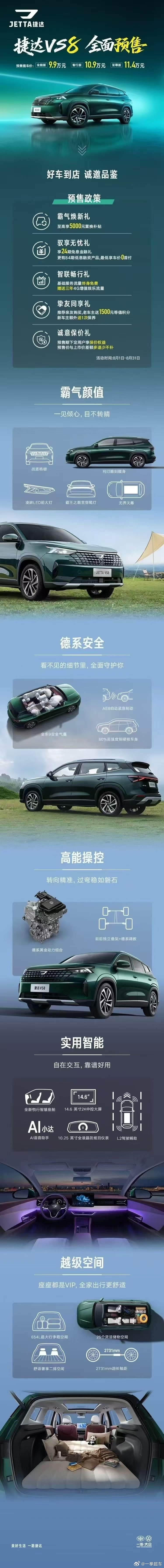 看起来还不错呀，如果来个ea888发动机就好了[doge] ​​​