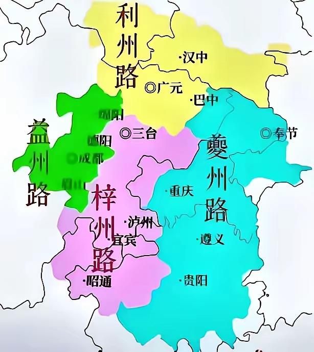 川峡四路中，除成都外，广元、三台、奉节都已没落，三台奉节变成了普通区县，广元的位