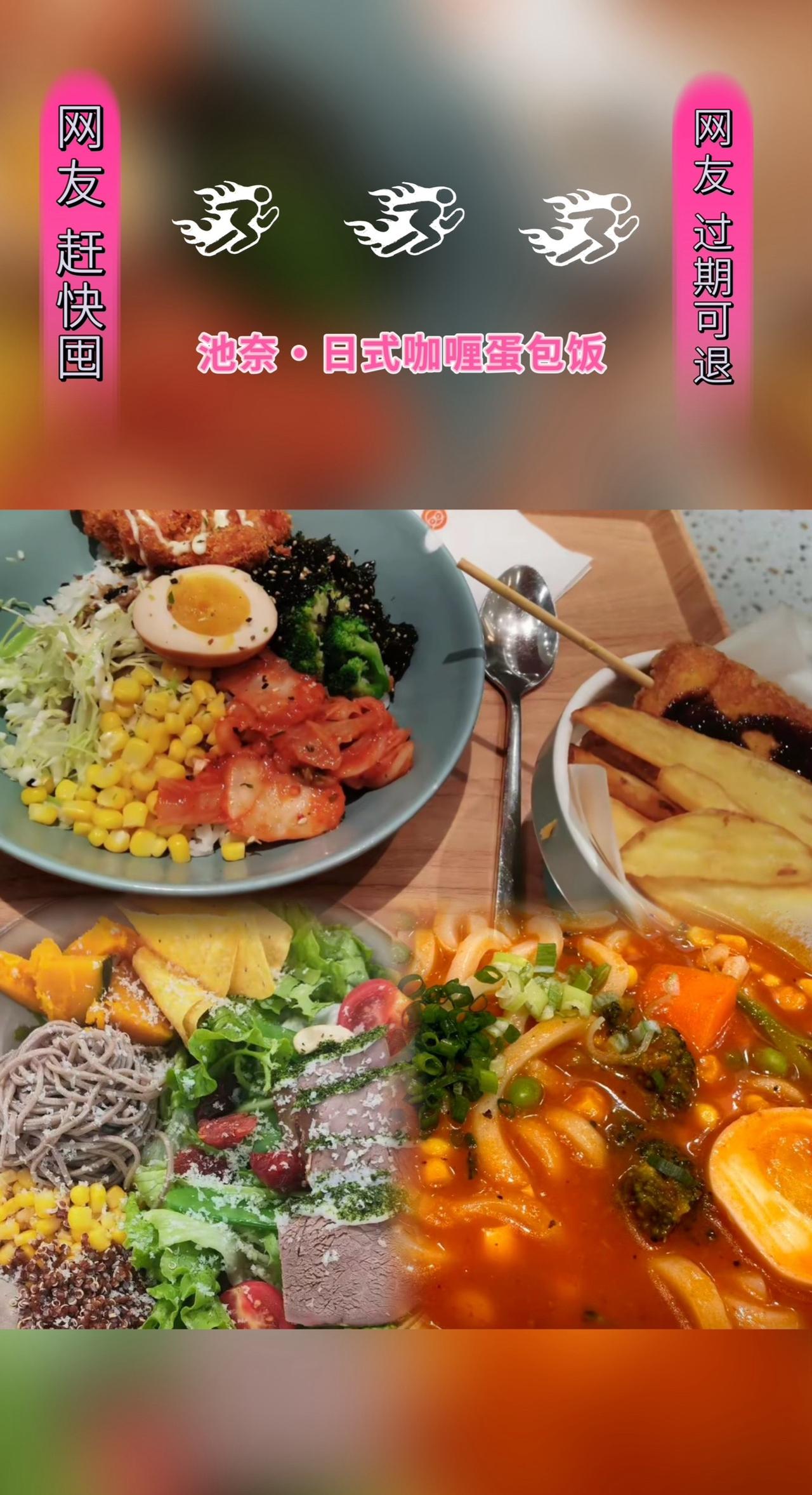 池奈•日式咖喱蛋包饭(常州万象城店)#抖音美食推荐官 #美食vlog #快来一起