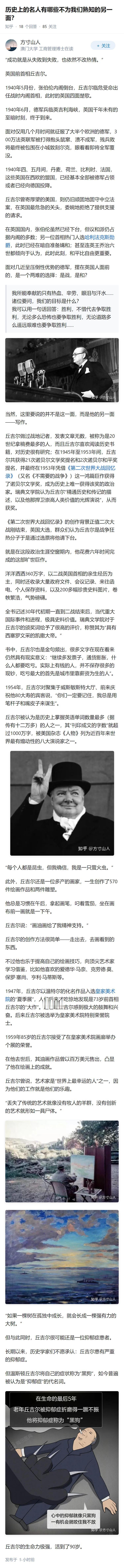 历史上的名人有哪些不为我们熟知的另一面？