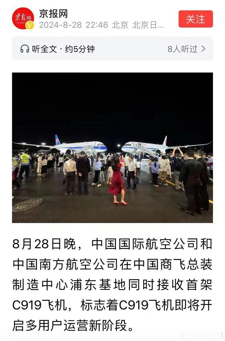同一条红裙，同一架飞机✈️2024年，我穿着这身火红的旗袍去商飞“接亲”——见证
